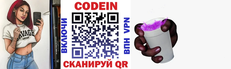 Купить закладки  Кохма  Codein Purple Drank 