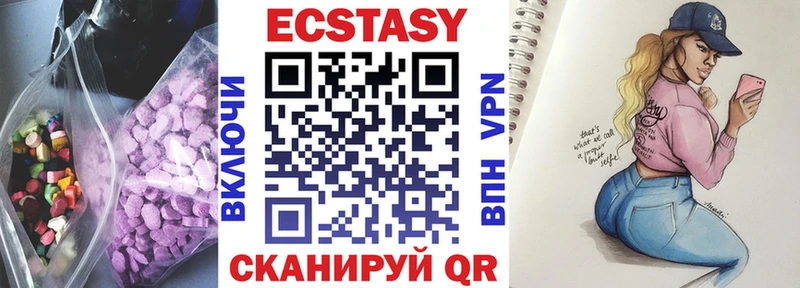ЭКСТАЗИ ешки  Купить закладки  Кохма 