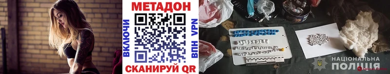Метадон methadone Кохма